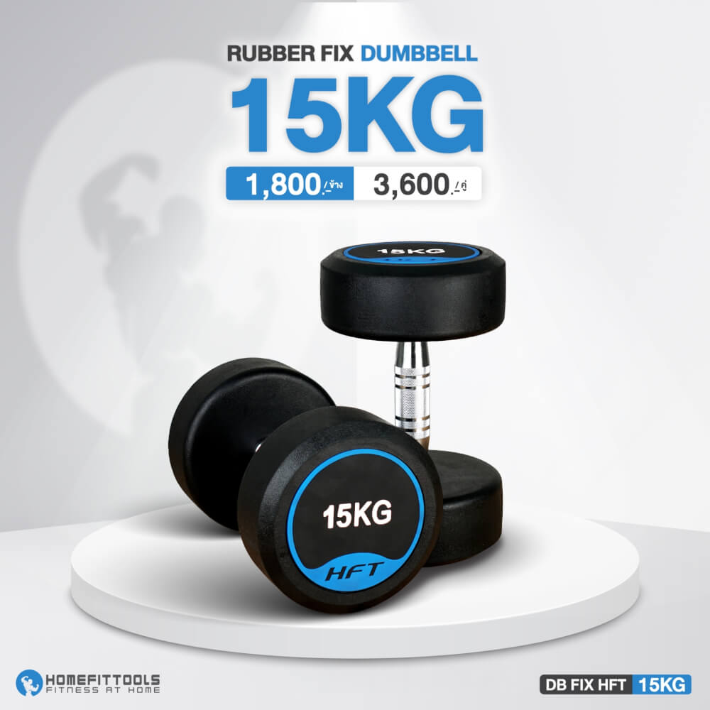 ดัมเบลกลม HOMEFITTOOLS 15 KG 1 คู่_5